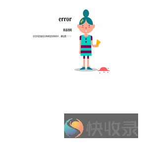 你没有权限访问该站点