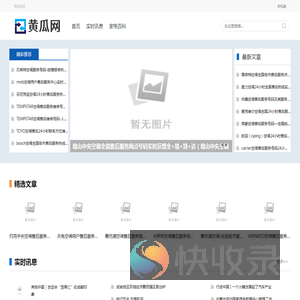 黄瓜网