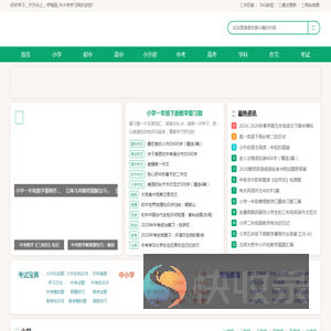 伊甸园