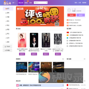 北京夜生活,北京酒吧,北京酒吧街,北京晚上哪里好玩