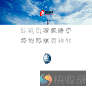 天津市瑞通钢铁有限公司