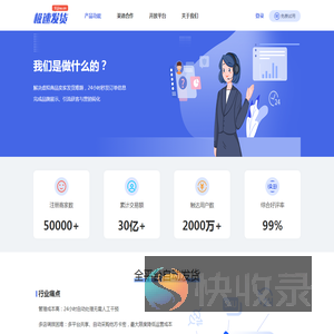 极速自动发货