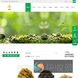 广州无两生物科技有限公司