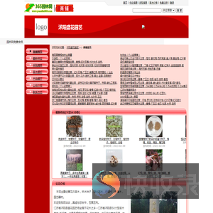 沭阳盛花园艺