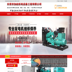 东莞发电机出租