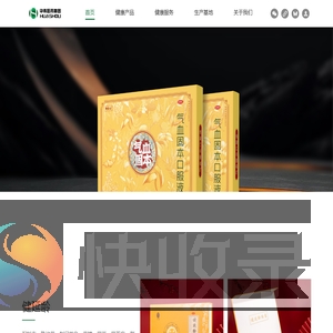 华寿医药集团