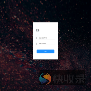 登录