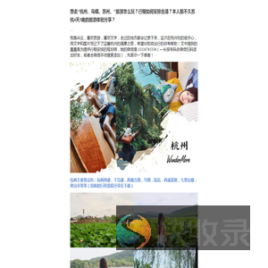 最新杭州旅游攻略