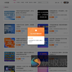 小伟资源网