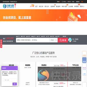 网站建设,域名注册查询,顶级域名申请,百度爱采购,加盟星