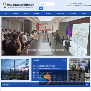 黑龙江领路者供应链管理有限公司
