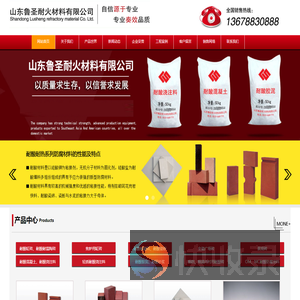 耐火砖