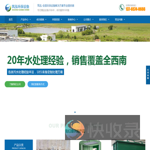 云南筑泓环保设备有限公司