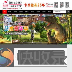 珠海闲云艺术