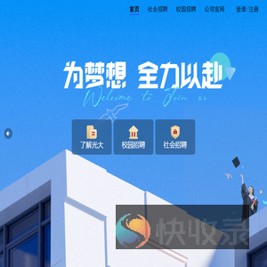 光大证券股份有限公司