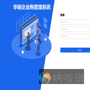 华硕企业购