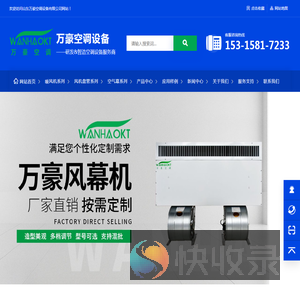 暖风机