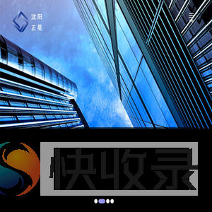 公司简介