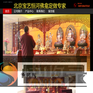 北京宝艺恒河文化传媒有限公司