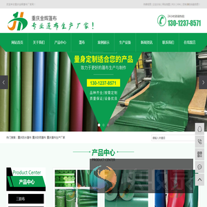 防水防雨篷布