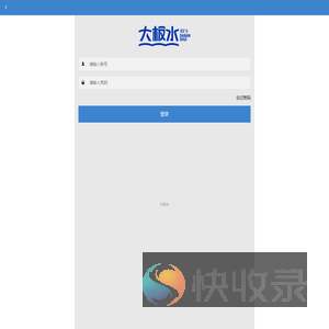 大板水