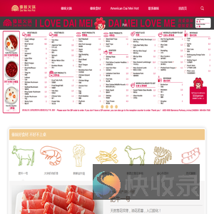上海傣妹品牌管理有限公司