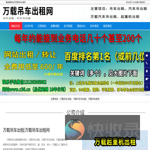 万载吊车出租