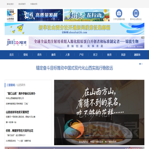 新华网山西