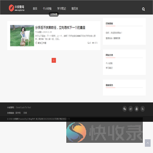 小皮随笔