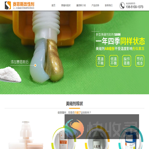 美缝剂助剂