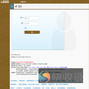 公寓管理系统