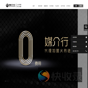 媒介行直发网