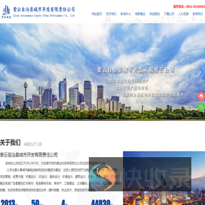 紫云自治县城市开发有限责任公司