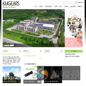 珠海市钧兴机电有限公司