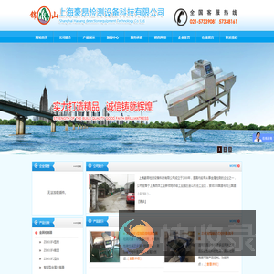 上海豪昂检测设备科技有限公司
