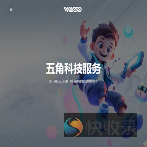 五角一袋