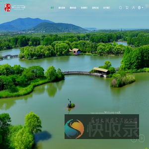 苏州太湖湿地世界旅游发展有限公司