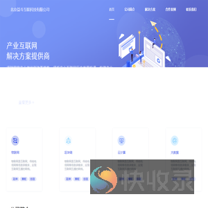 北京益斗互联科技有限公司