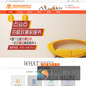 网站首页
