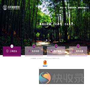 仰和健康管理（上海）有限公司