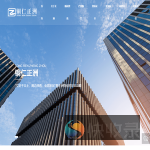 铜仁正洲