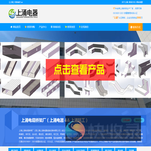 电缆桥架