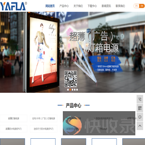 佛山亚非拉电子科技有限公司