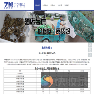 大闸蟹批发网