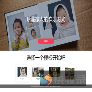 嘻嘻印相册