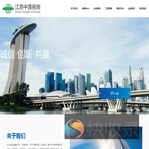 江苏中莲土地房地产资产评估造价有限公司