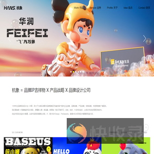 杭象品牌设计公司