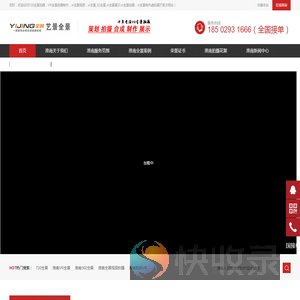 全景拍摄淮南720全景拍摄制作淮南航拍VR全景拍摄淮南全景视频拍摄