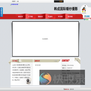111韩成国际婚纱摄影