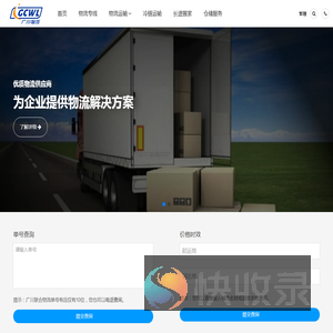 宁波物流公司